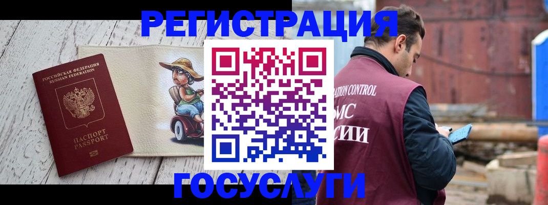временная регистрация надежно в Краснослободске