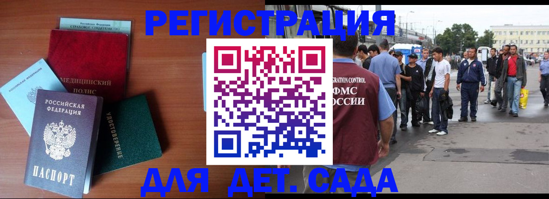 временная регистрация госуслуги в Краснослободске